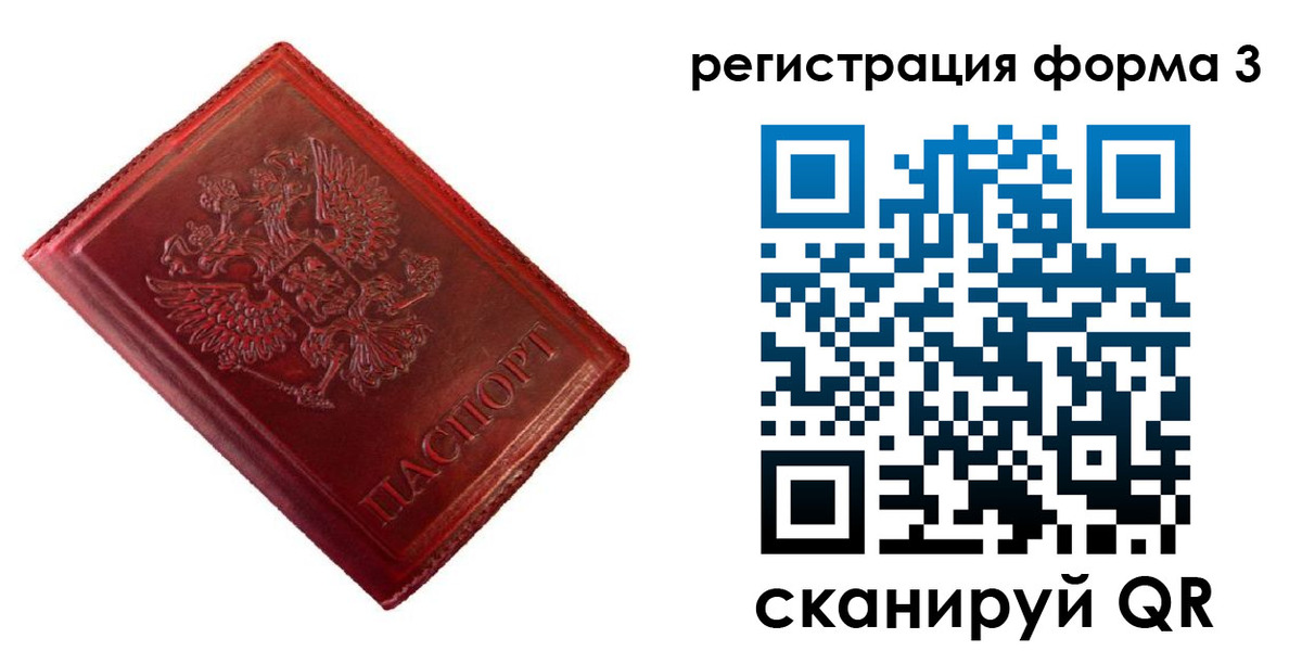 временная прописка в Новокубанске