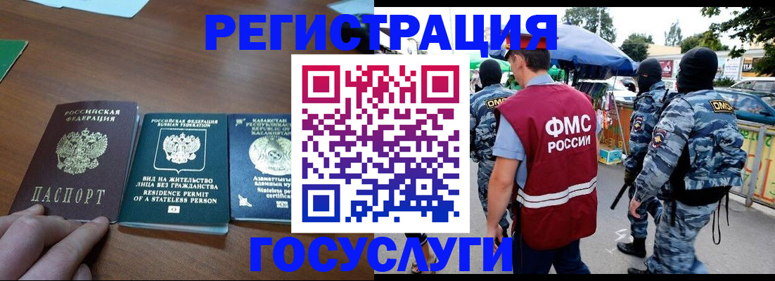 временная регистрация надежно в Новокубанске