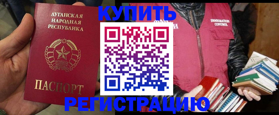 временная регистрация законно в Новокубанске