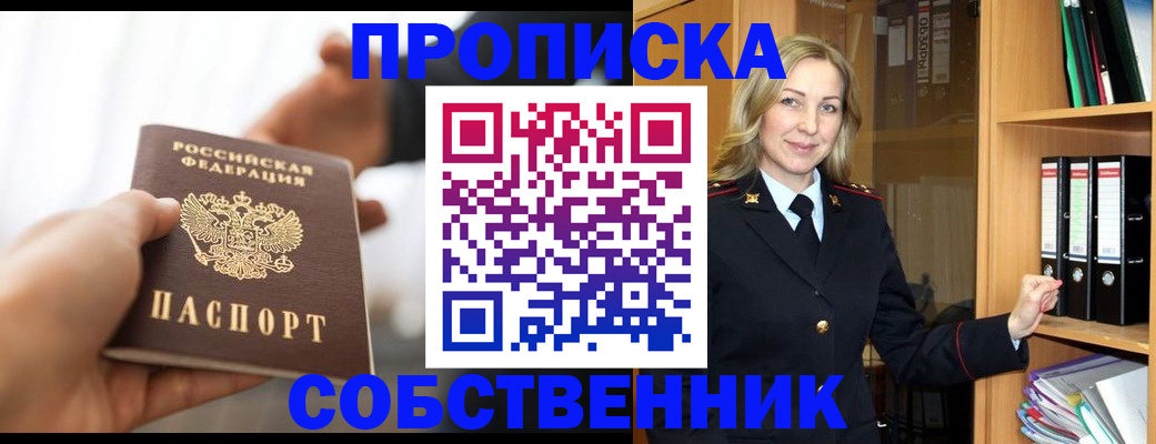 временная регистрация поиск в Новокубанске