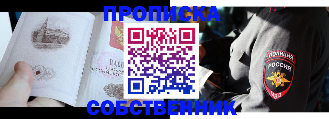 временная регистрация надежно в Новокубанске