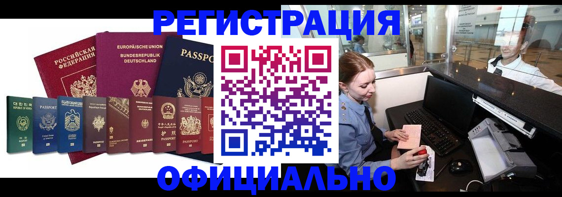 прописка для школы в Новокубанске