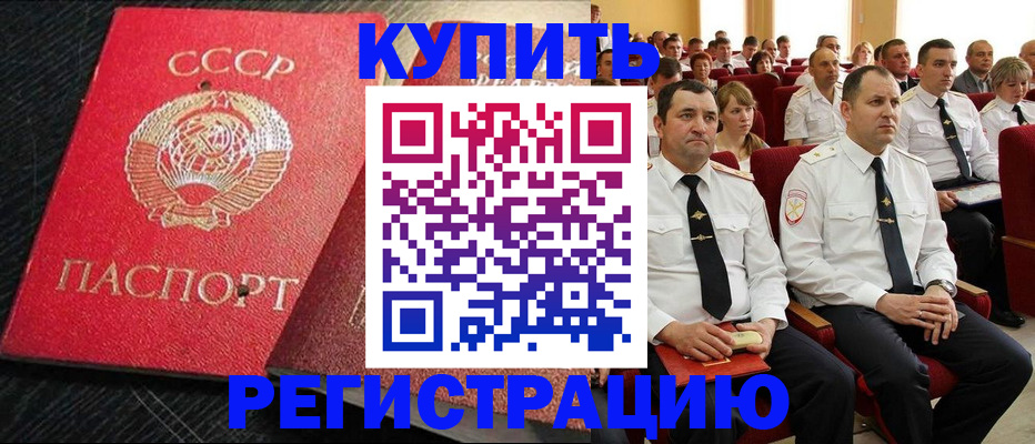 временная регистрация госуслуги в Новокубанске