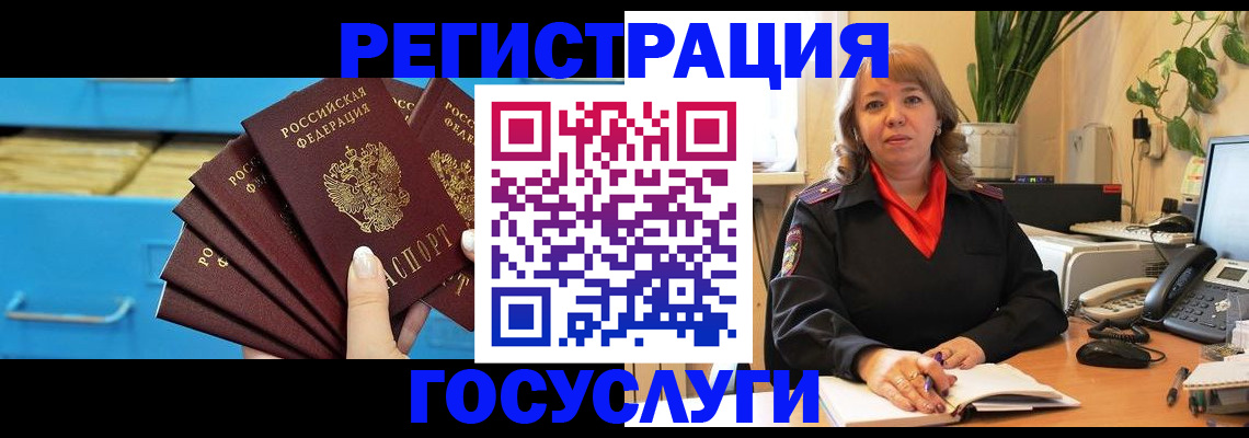 временная регистрация для всех в Новокубанске